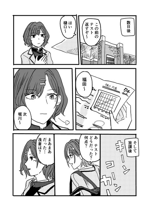 5・6 
