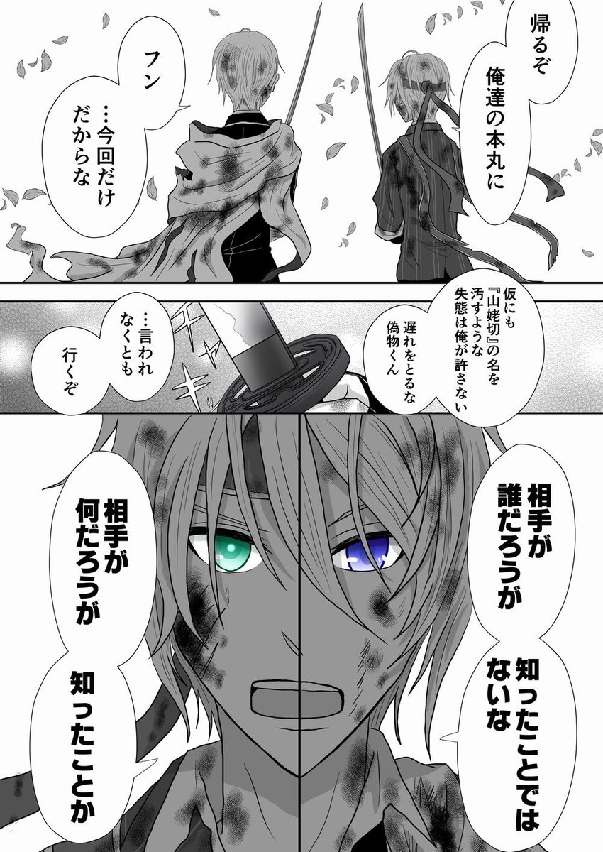載せるの躊躇ったけどお気に入りシリーズ
※()内に理由をのせている
①すんごい昔に企画で描かせていただいた物吉くん(絵が古い)
②伯仲共闘(イラストじゃなくて漫画、そして絵が古い)
