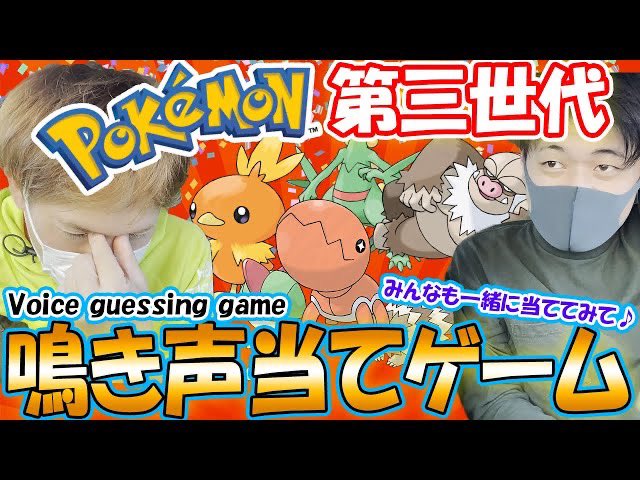 ポケモン鳴き声 Twitter Search Twitter ポケモン鳴き声 Twitter Search Twitter