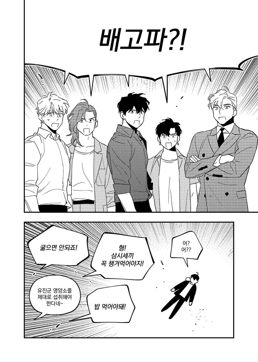 내스급 웹툰화 기념으로
포스타입에 발행했던 올캐러북
<던전의 만찬> 11월 9일 자정까지 무료 공개합니다~

hamstermaster.postype.com/post/4903435