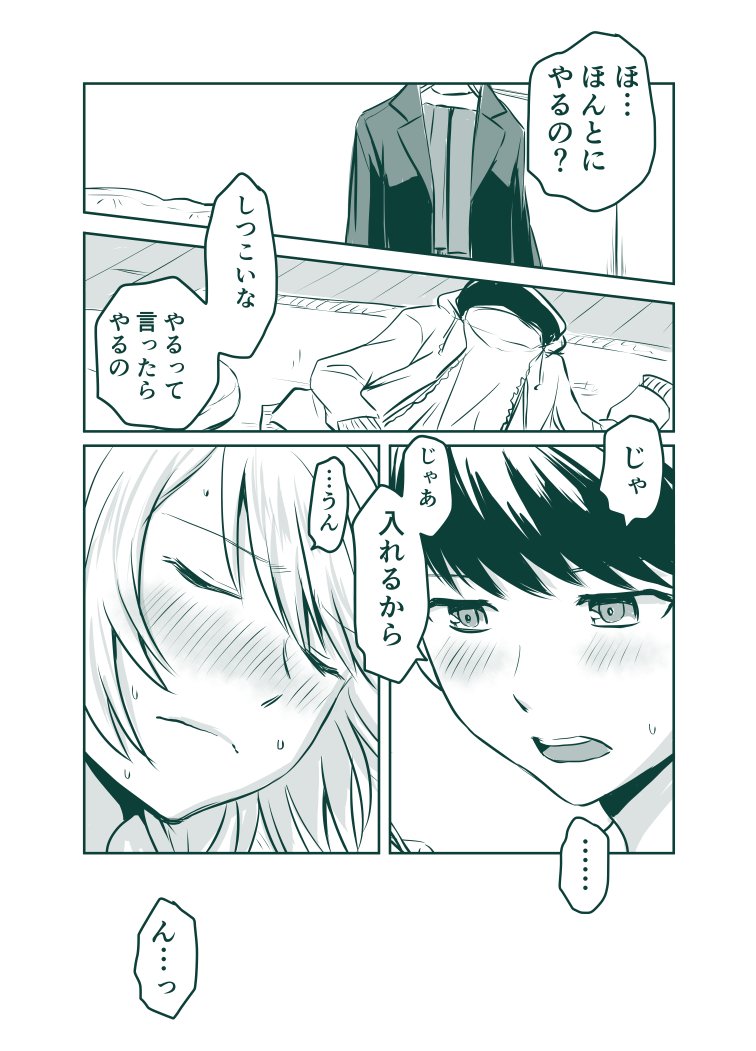 貞清カズヒコ Sadak14 さんの漫画 262作目 ツイコミ 仮