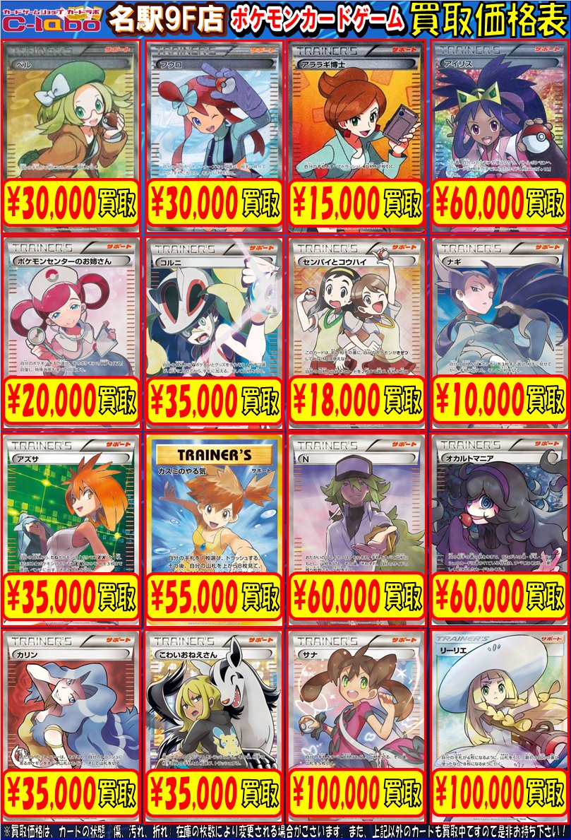 カードラボ名古屋駅前店 総合情報発信アカウント on X: