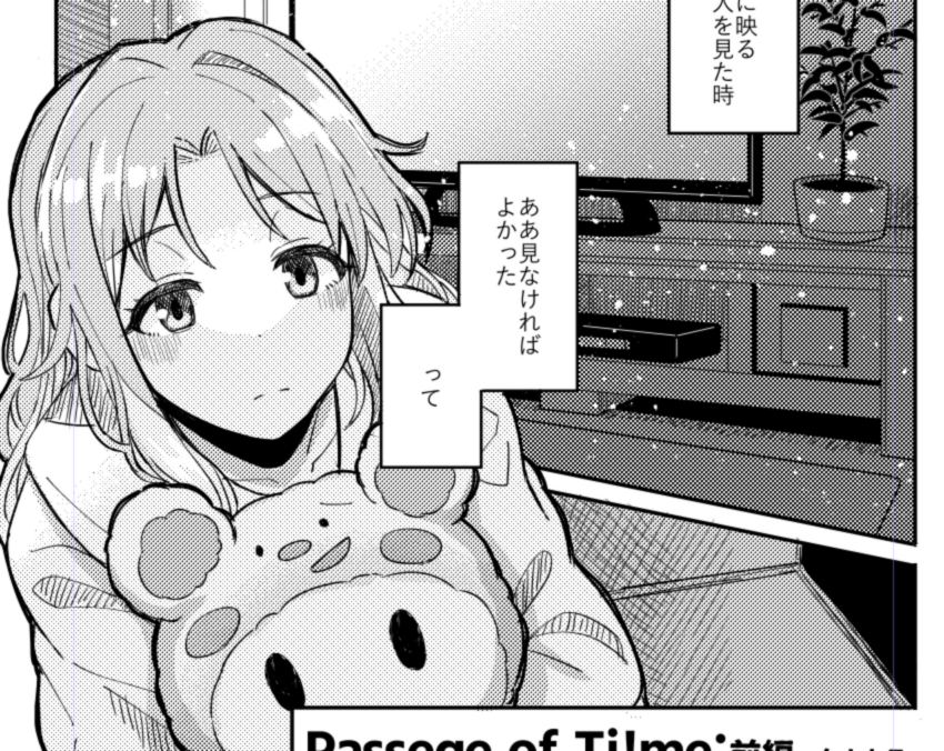 しんちょく いっぺーじめの雛菜 だよ 