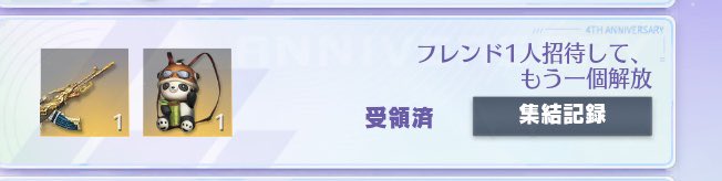 これって受け取っちゃったら他の人に打ってもらってももう一つもらえない？！