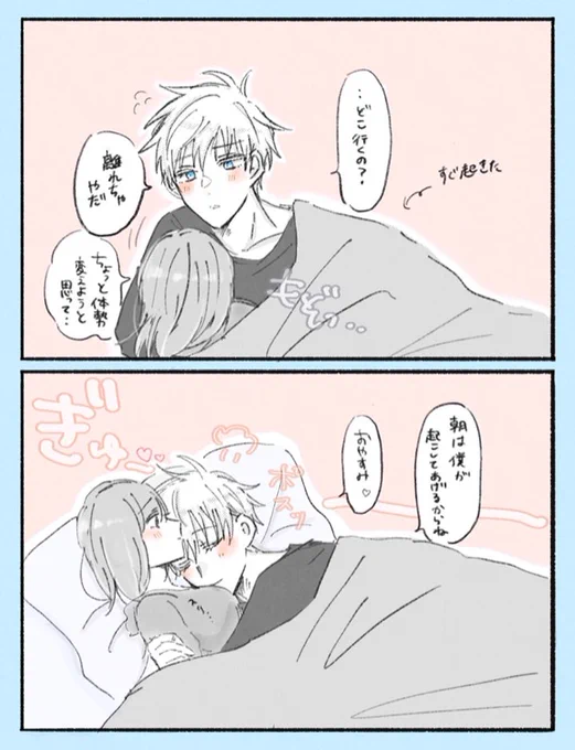 #じゅじゅプラス 五夢 ⚠️顔有り夢主
🌸の側じゃないと安i心して眠iれない五

この後しっかり自i分の腕iの中に収iめて安眠する 