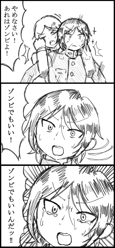 #いいおっぱいの日
デド美もゾン子もおっぱいはデカい。 