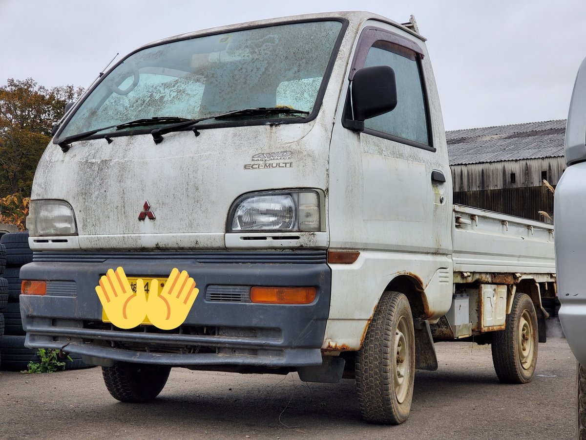 今日の買取twitter
宮城県丸森町より 平成9年式 ミニキャブトラック U42T マイティ 5MT 4WD ご自宅放置車両でしたが当社の強力なジャンプスタータを使用してエンジンかけて引取ってきましたっ！

古くても動かなくても買取ますっ✌