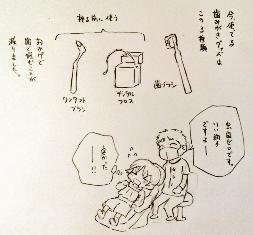 「4年ぶりの診察」
#伊吹マンガ #絵日記 