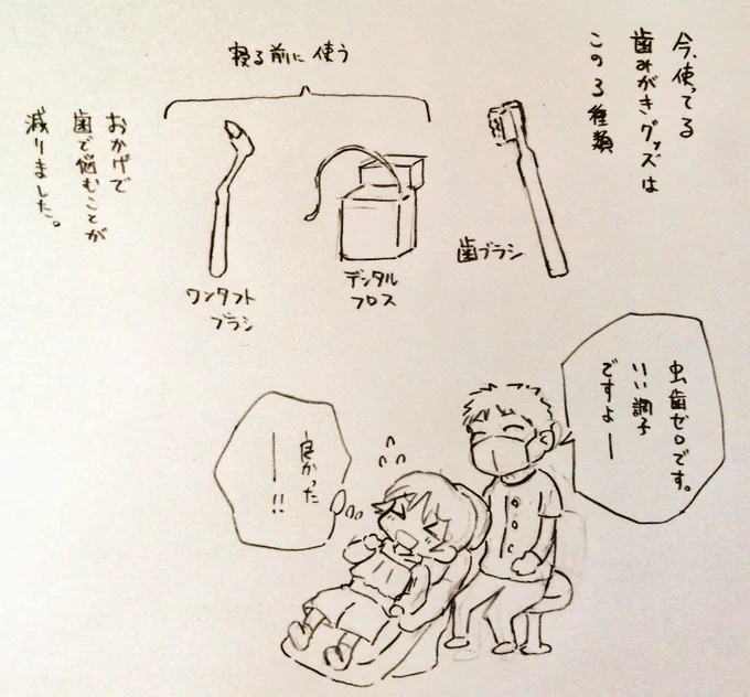 「4年ぶりの診察」
#伊吹マンガ #絵日記 