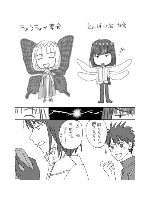 食性の違い。 