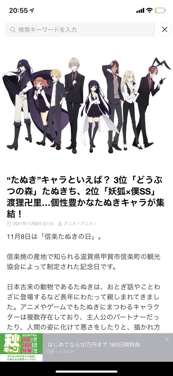 そういう認識？「たぬきキャラといえば」で第1位になったキャラwww
