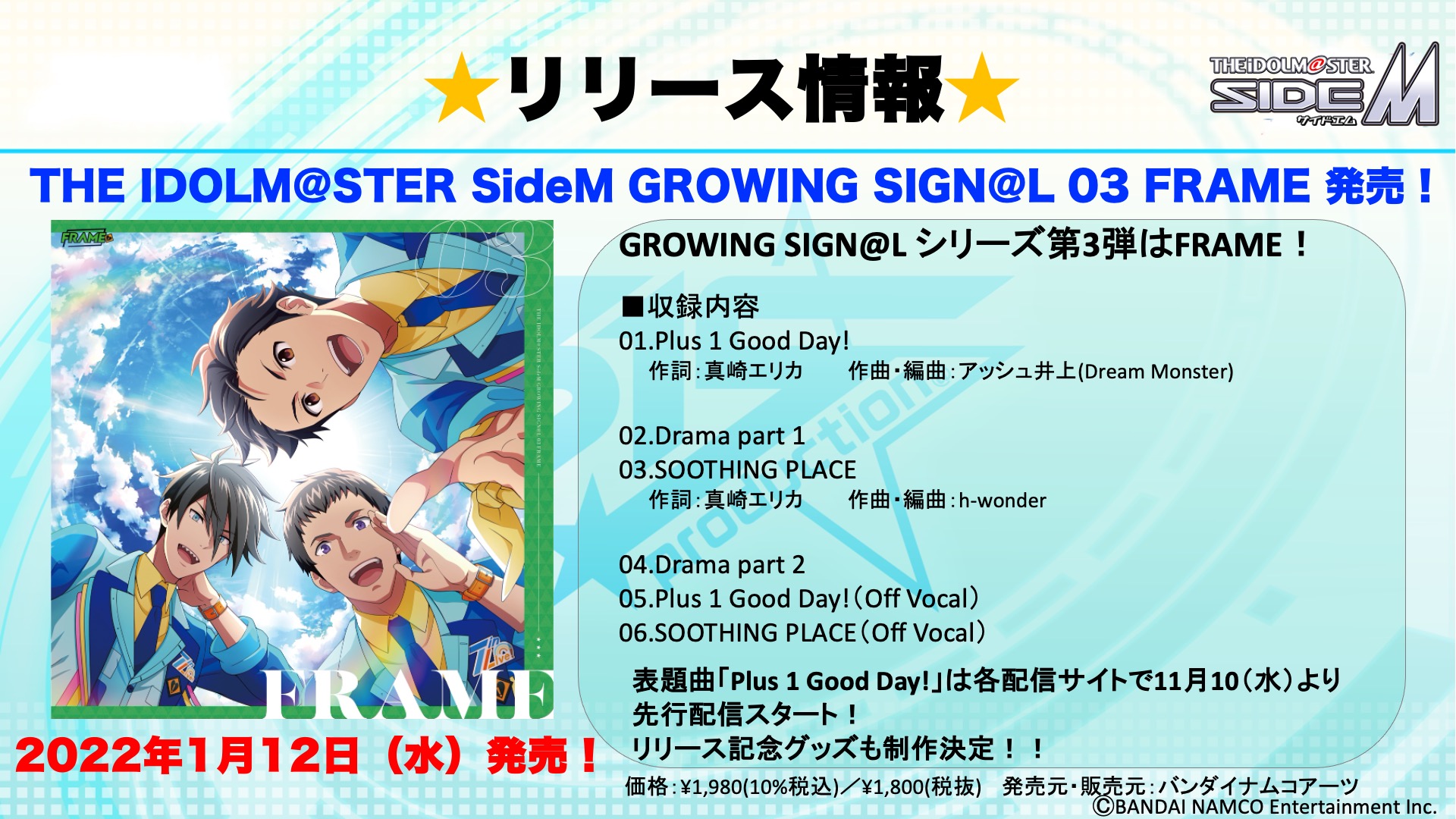 アイドルマスター Sidem ランティス Cd情報 Sidem サイスタ The Idolm Ster Sidem Growing Sign L 03 Frame 1月12日に発売決定 ジャケットやindex 店舗購入特典も発表 リリース記念グッズも制作中です お楽しみに 表題曲 Plus 1 Good アイドルマスター Sidem ランティス Cd情報 Sidem サイスタ The Idolm Ster Sidem Growing Sign L 03 Frame 1月12日に発売決定 ジャケットやindex 店舗購入特典も発表 リリース記念グッズも制作中です お楽しみに 表題曲 Plus 1 Good