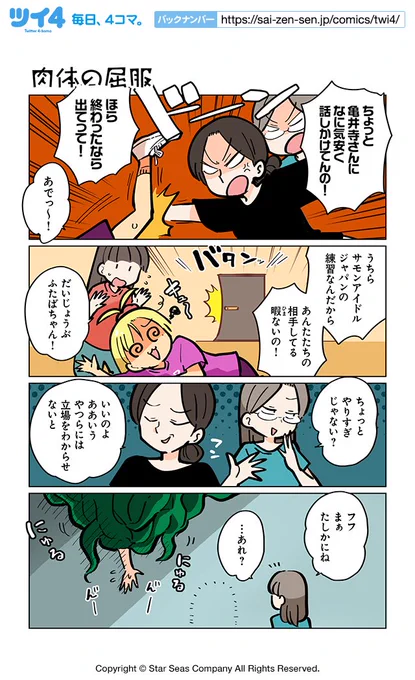 【肉体の屈服】ぽんとごたんだ『ギャルとクトゥルフ』 https://t.co/NvBelFZrQP #ツイ4 
