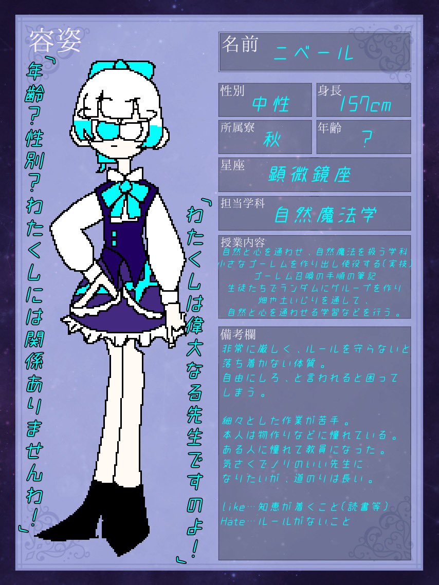 sosaku_nusa's tweet photo. プリアディス魔法学園様【@PLADS_M_A 】に2人目の参加をさせていただきます…！！
不器用お嬢様のニベールです🙇
なかよくしてあげてください……☺️

#プリまほ_秋の寮
#プリまほ_教員 https://t.co/m7qxSwm4FI