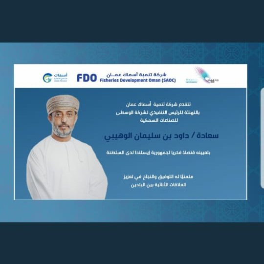 Dawood Al Wahaibi tweet media
