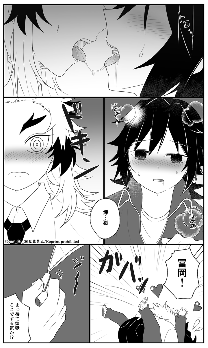見回り中～🤤
キメ学、煉義
リクエストありがとうございました☺️ 