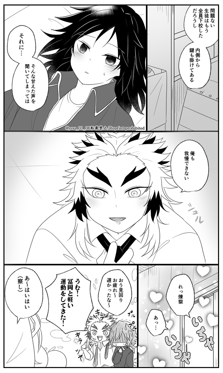見回り中～🤤
キメ学、煉義
リクエストありがとうございました☺️ 