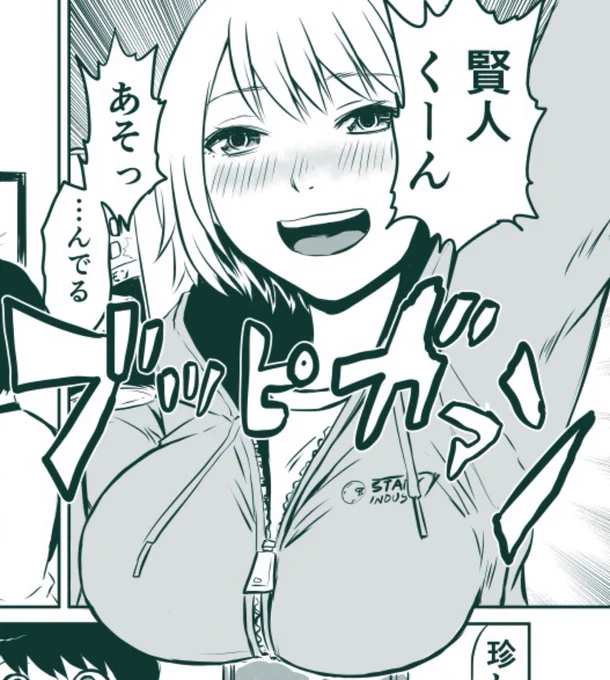 @Chro_Vana 二度目のブッピガン!! 