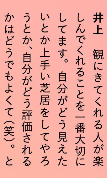 さゆたんはなんだか気になる儚さをもっている。ビジュアルの可愛らしさが可愛いだけにとどまらずペーソスを香らせる…寂しいユーモアっていうんですか…?濁りなさすぎる故のおかしみというか…その出どころが少しわかった気がした取材でした。
えんぶはネットでも購入可能🔻
https://t.co/ieNKnB3sLf 