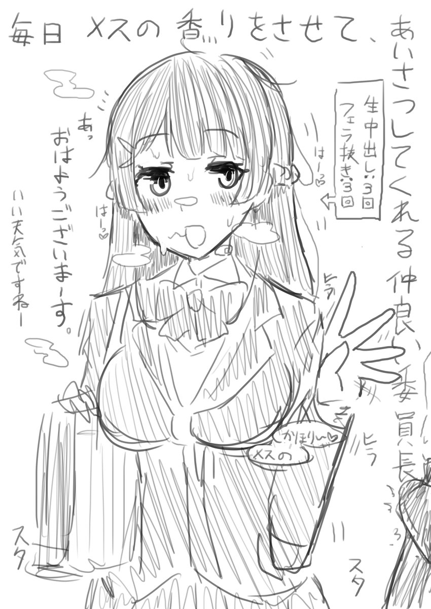 毎朝 挨拶してくれるtknmt① 