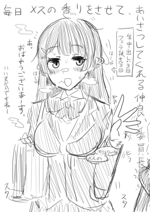 毎朝 挨拶してくれるtknmt① 