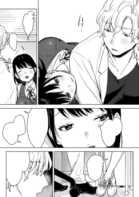 #いいおっぱいの日 
