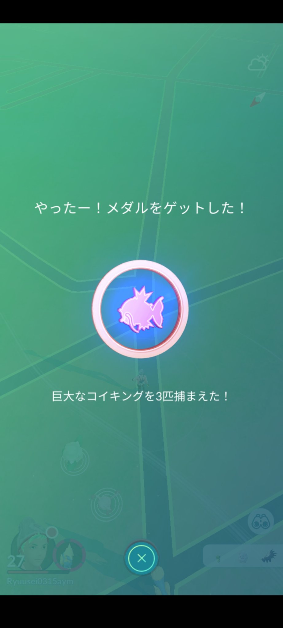 年内轟絶運極1000体目標 ンヒィー 大事 ミュート推奨 ポケモンgo メダル チャンピオン ブロンズ ゲット レイドバトルで 10回 勝利した 獲得日 21 12 01 ポケモンgoフレンド募集中 ポケモンgoンヒィーの冒険