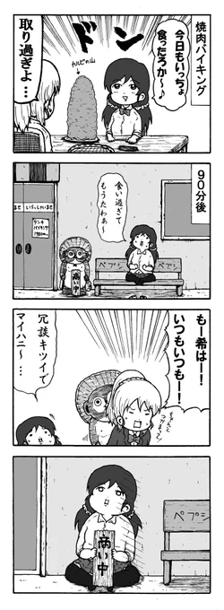 信楽たぬきの日らしいので希たぬきちゃん4コマ 