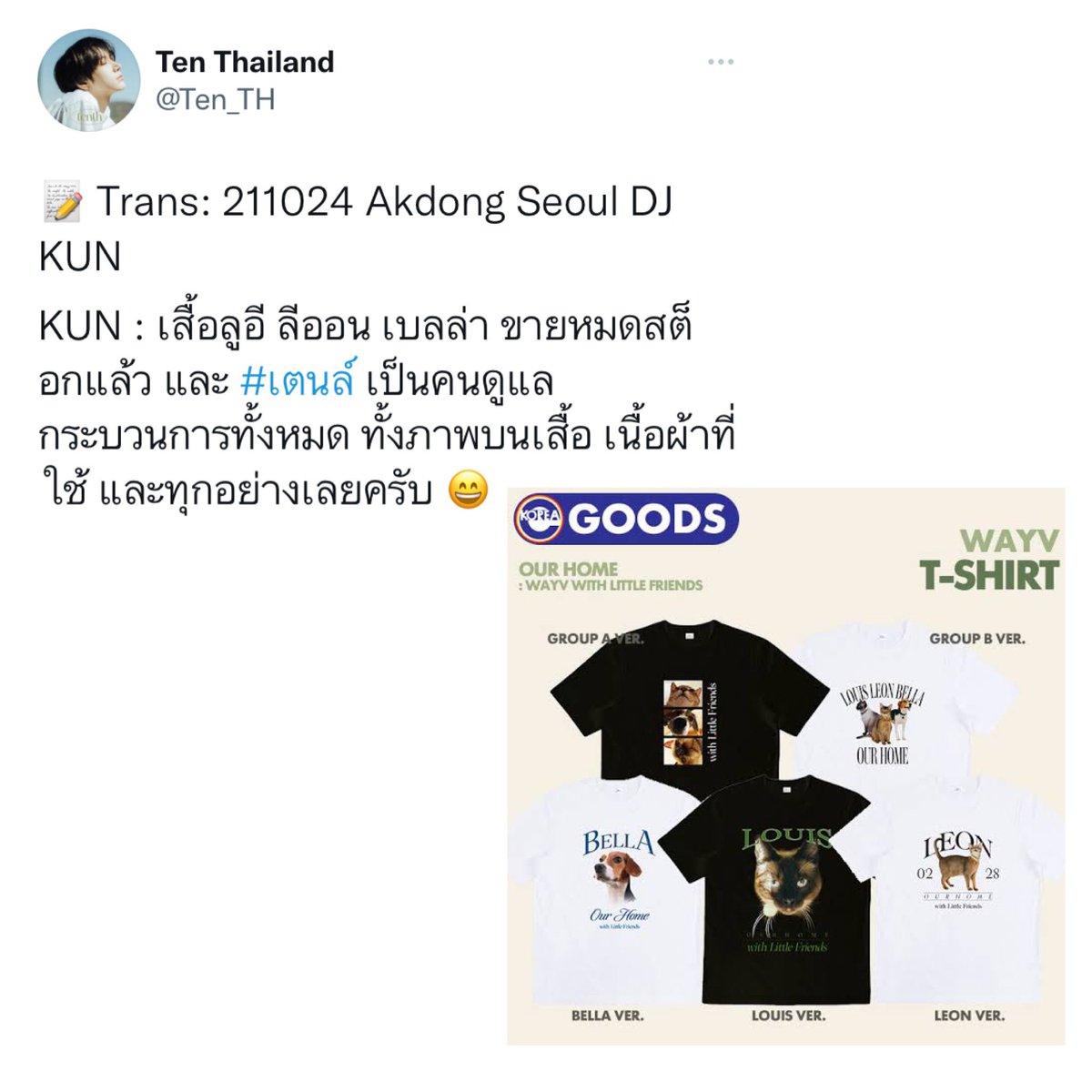 เมี๊ยวล์ 𓂃 🐱 tweet media