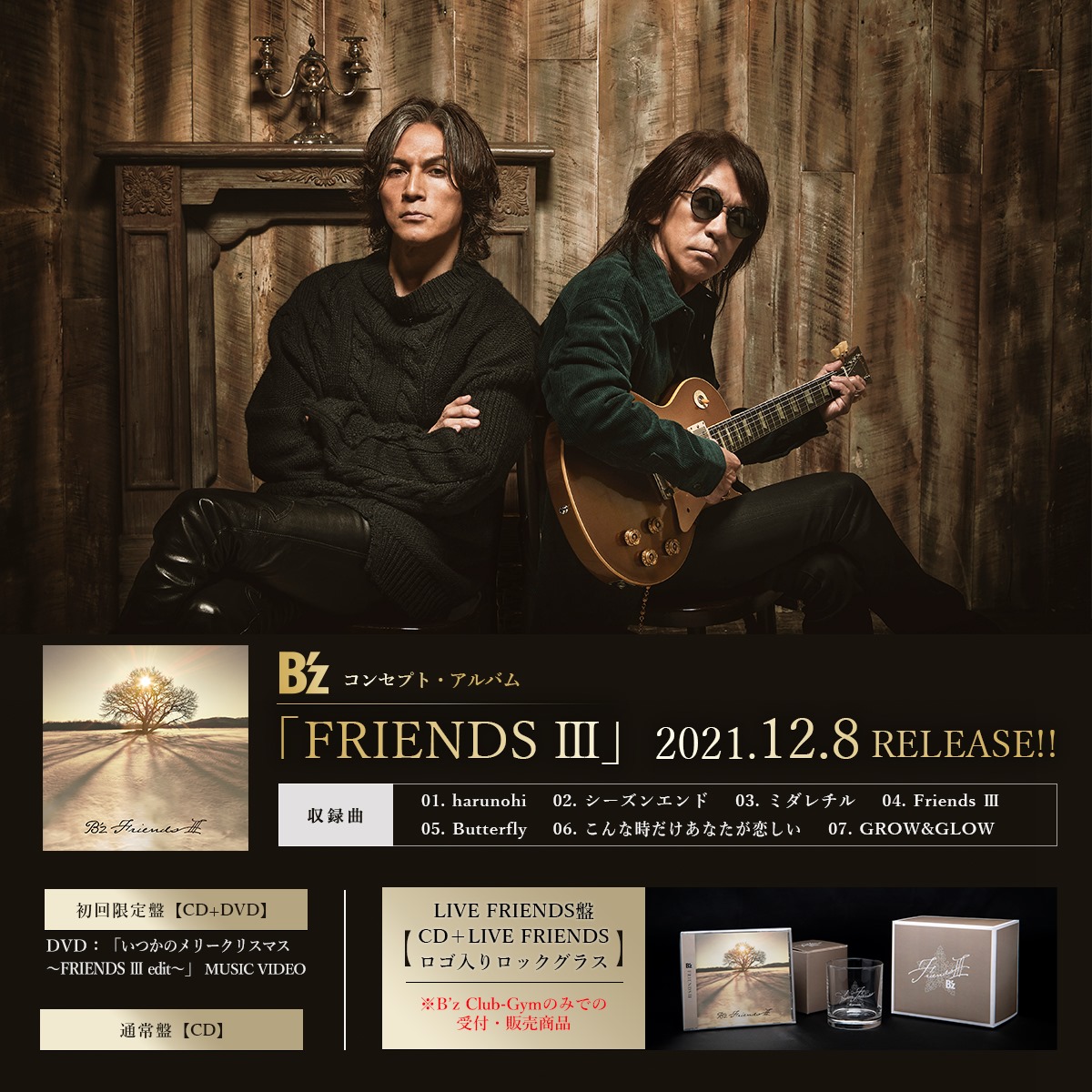 B'z holic on Twitter: