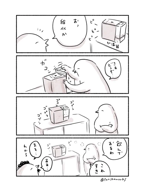 加湿器 