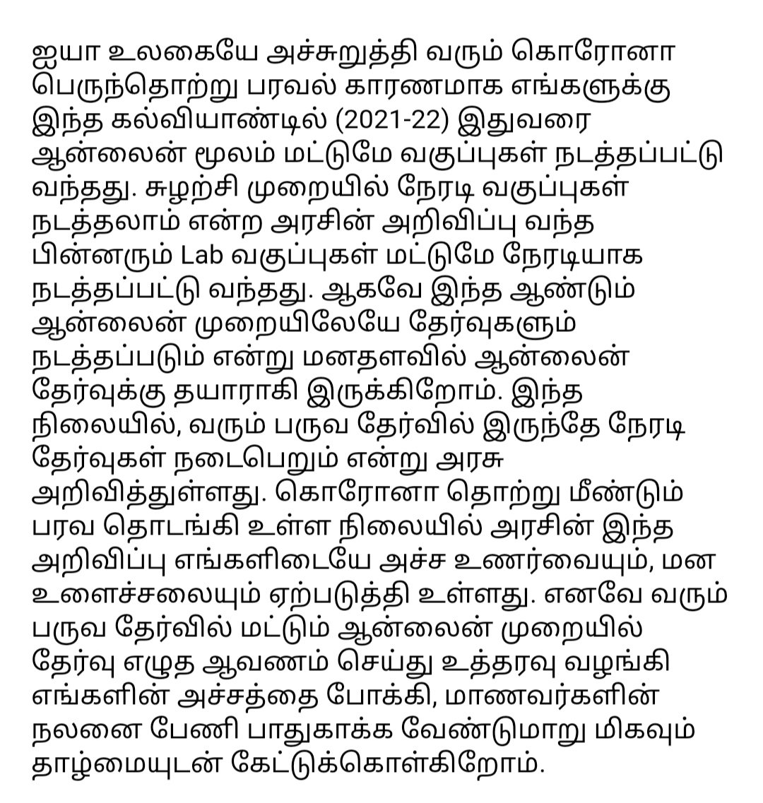 logesh_adam's tweet photo. #weWantOnlineExam #WeWantOnlineExams  #tnneedonlineexam #prayforstudents #educationMinister #CMofTN #MKStalin #helpforstudends 
@mkstalin @KPonmudiMLA @Udhaystalin @PMOIndia @CMOTamilnadu @EPSTamilNadu @RahulGandhi @PTTVEnglish @sunnewstamil @polimernews @bbctamil @ThanthiTV https://t.co/2n8X0MQtbS