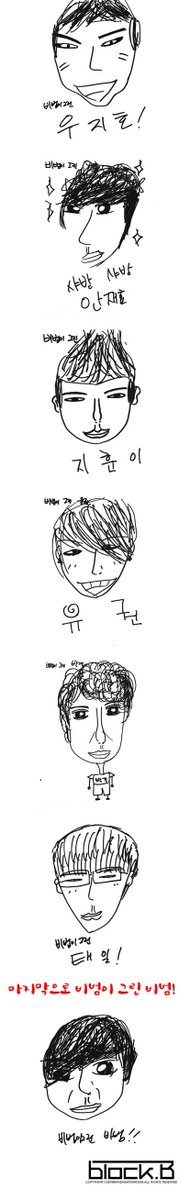 information_bb's tweet photo. 319. 멤버가 그린 멤버들 https://t.co/wJnaqMaE3E