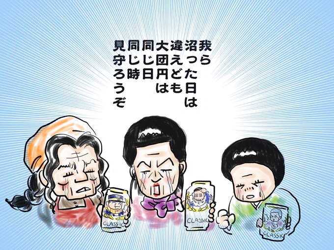 11/28、こめびつさんのスペースでお手伝いさせて頂くかたがた無配を置かせてもらいます🙏
お絵描き意欲低迷中なんですが、応援的な既存絵のリメイクと新規絵まとめて、4pの折本予定です😊
自分自身を鼓舞しつつ人様も応援していくスタイルで📣 https://t.co/GmlF2kvpno 