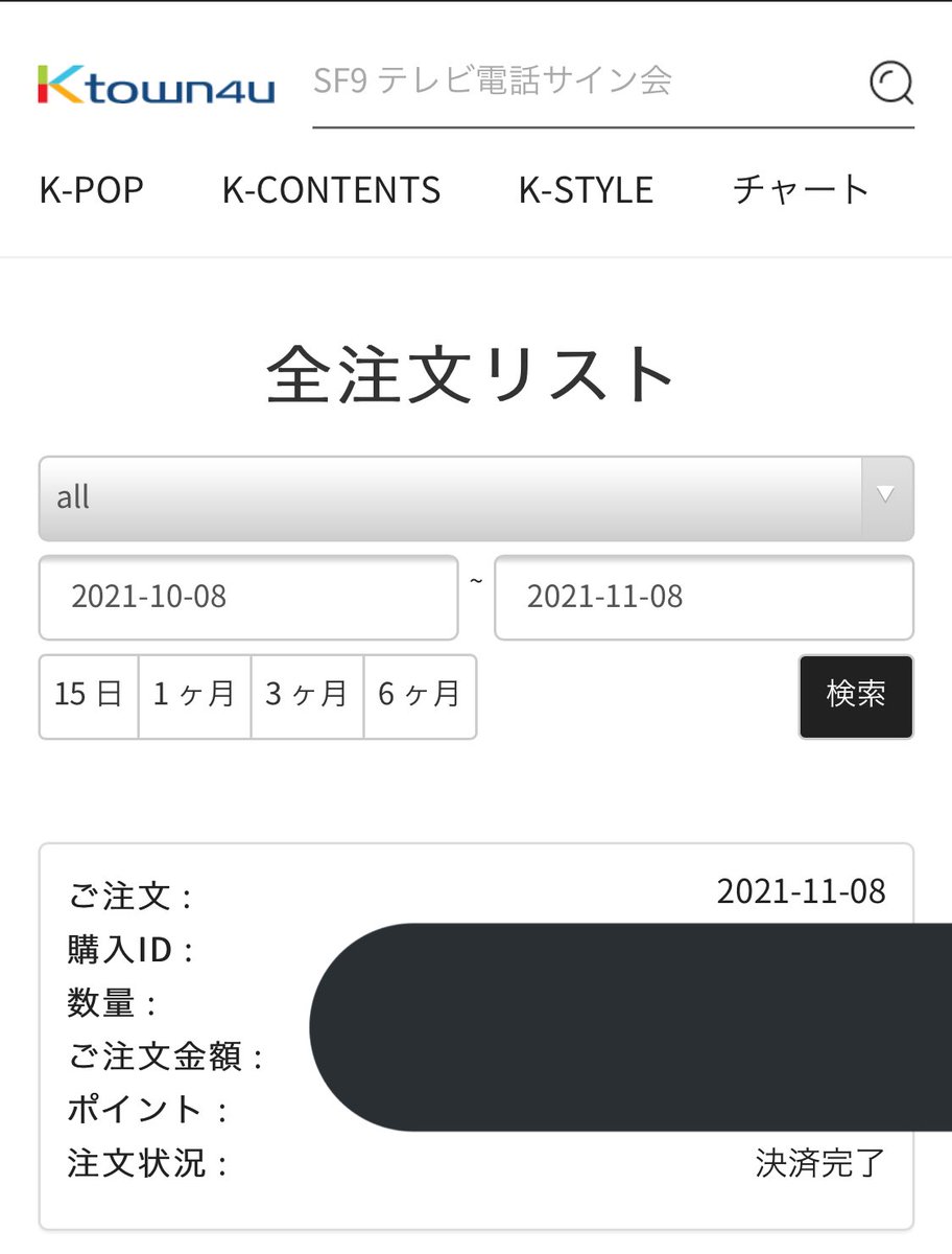 pppmdus's tweet photo. EVERLINE、mmt、ktown4U購入完了致しました。 https://t.co/An3AWztM3d