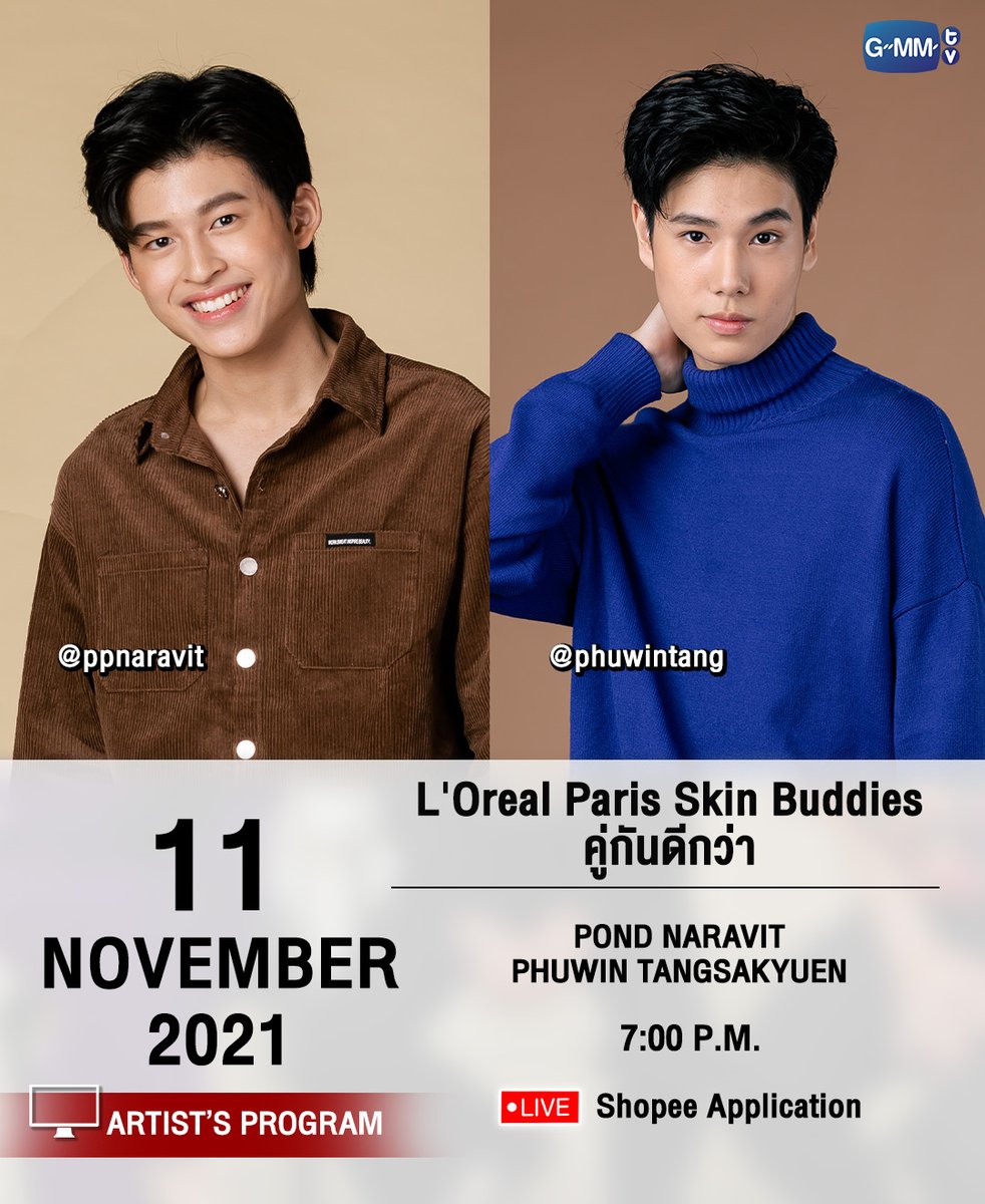 [Update] Week นี้ยังไม่หมด lock วันรอเลยจ้า พวกเขาจะมาทำอะไรกันบ้าง ต้องติดตาม

#GMMTV