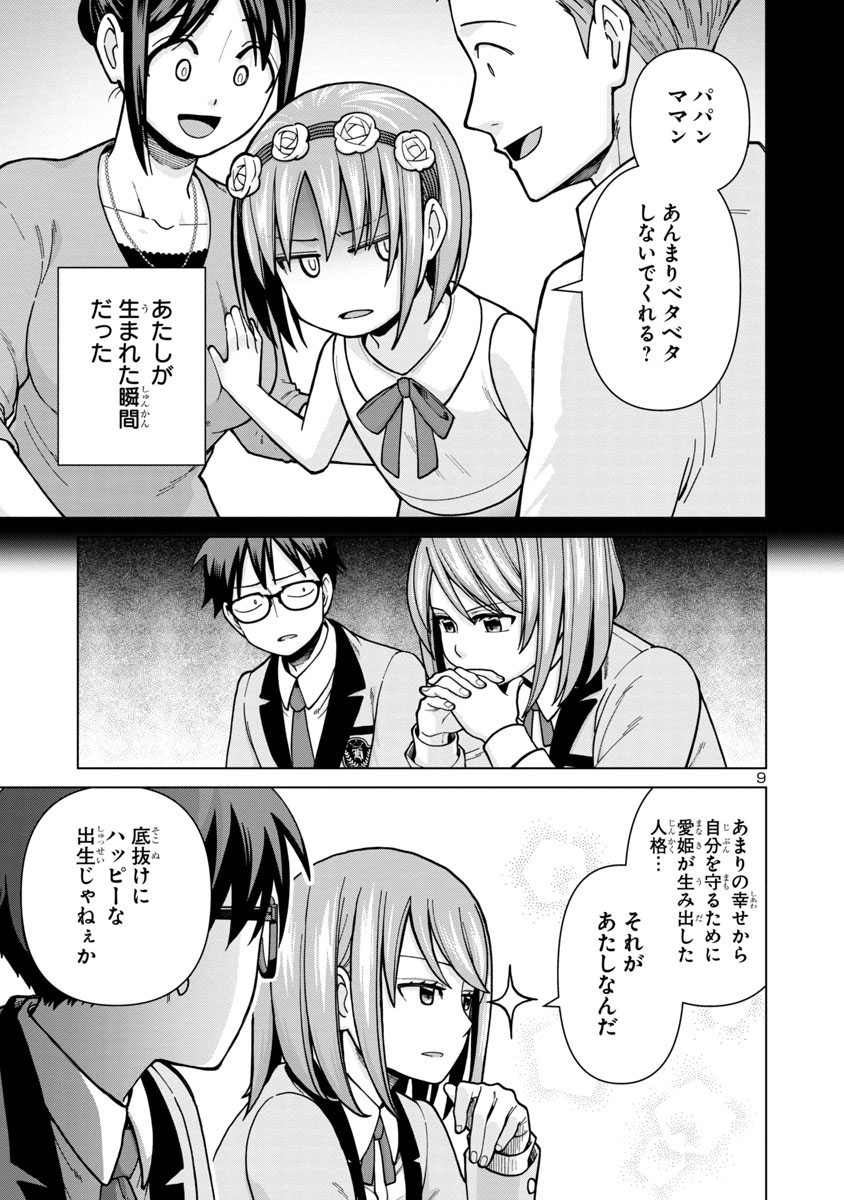 (8/12) 
