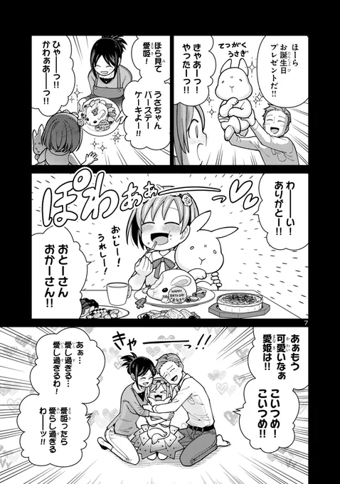 (8/12) 