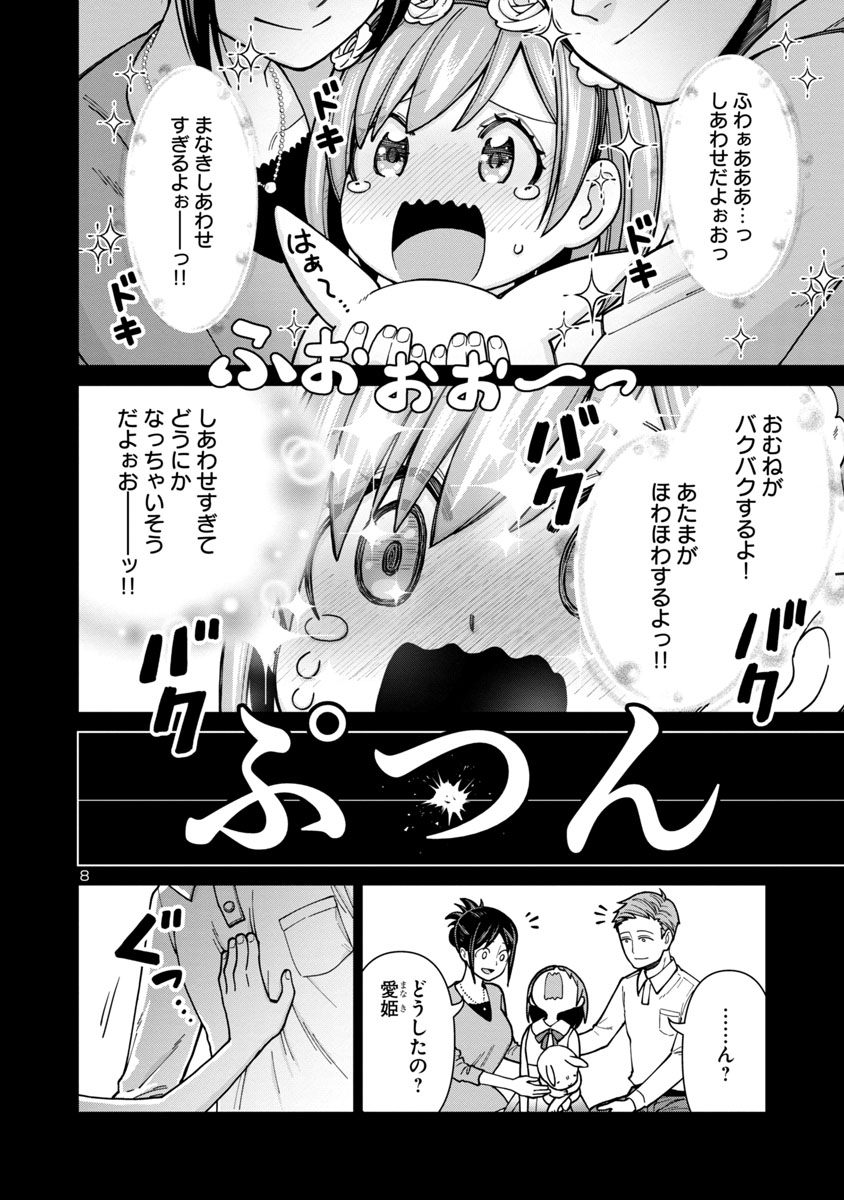 (8/12) 