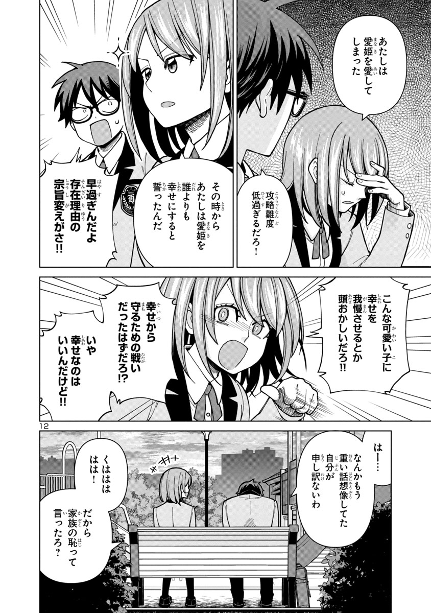 (9/12) 