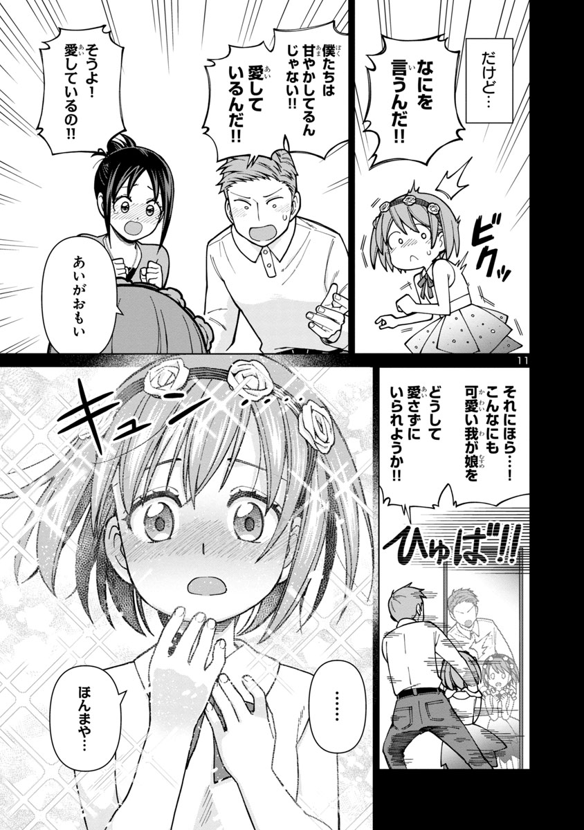 (9/12) 