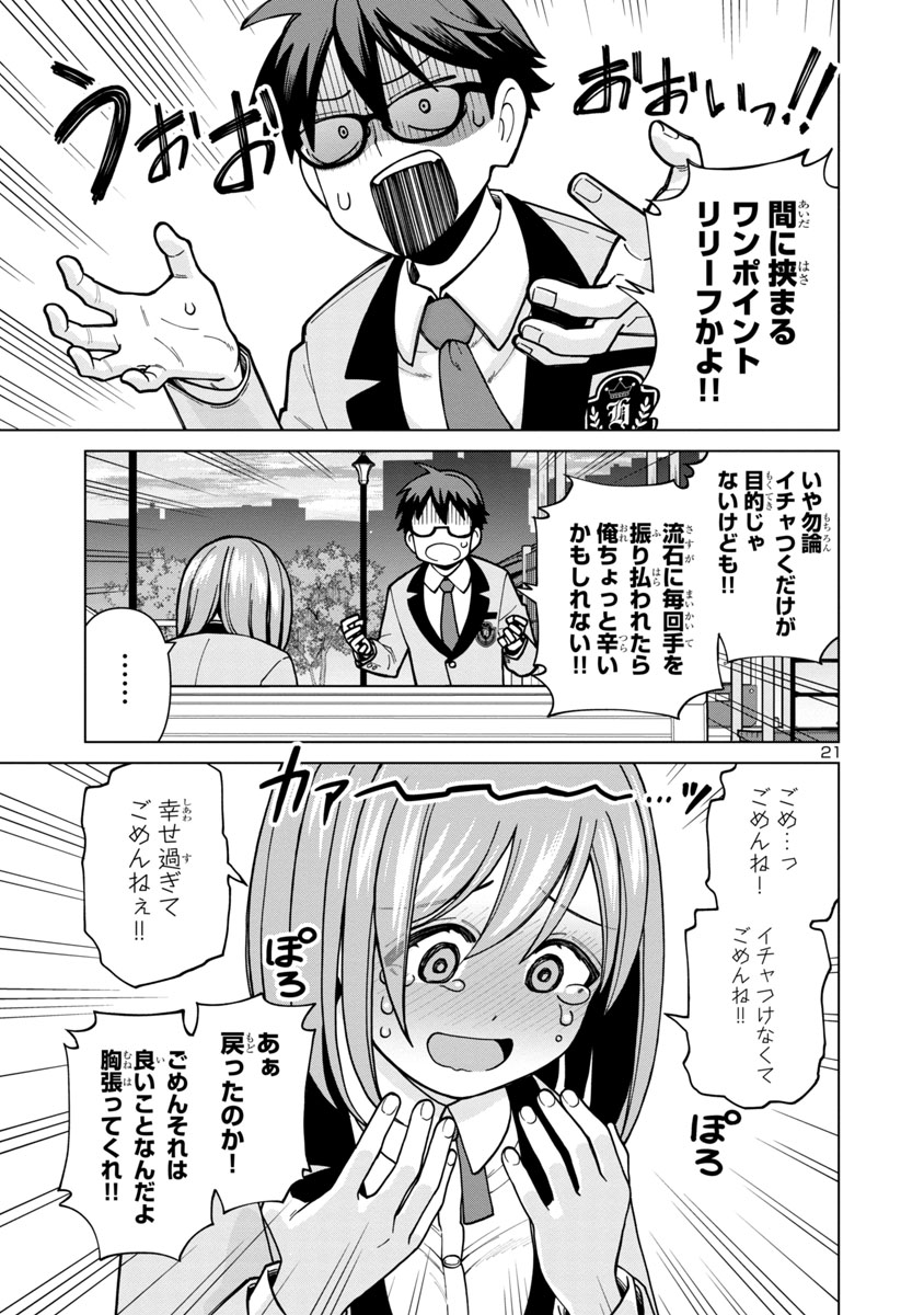 (11/12) 