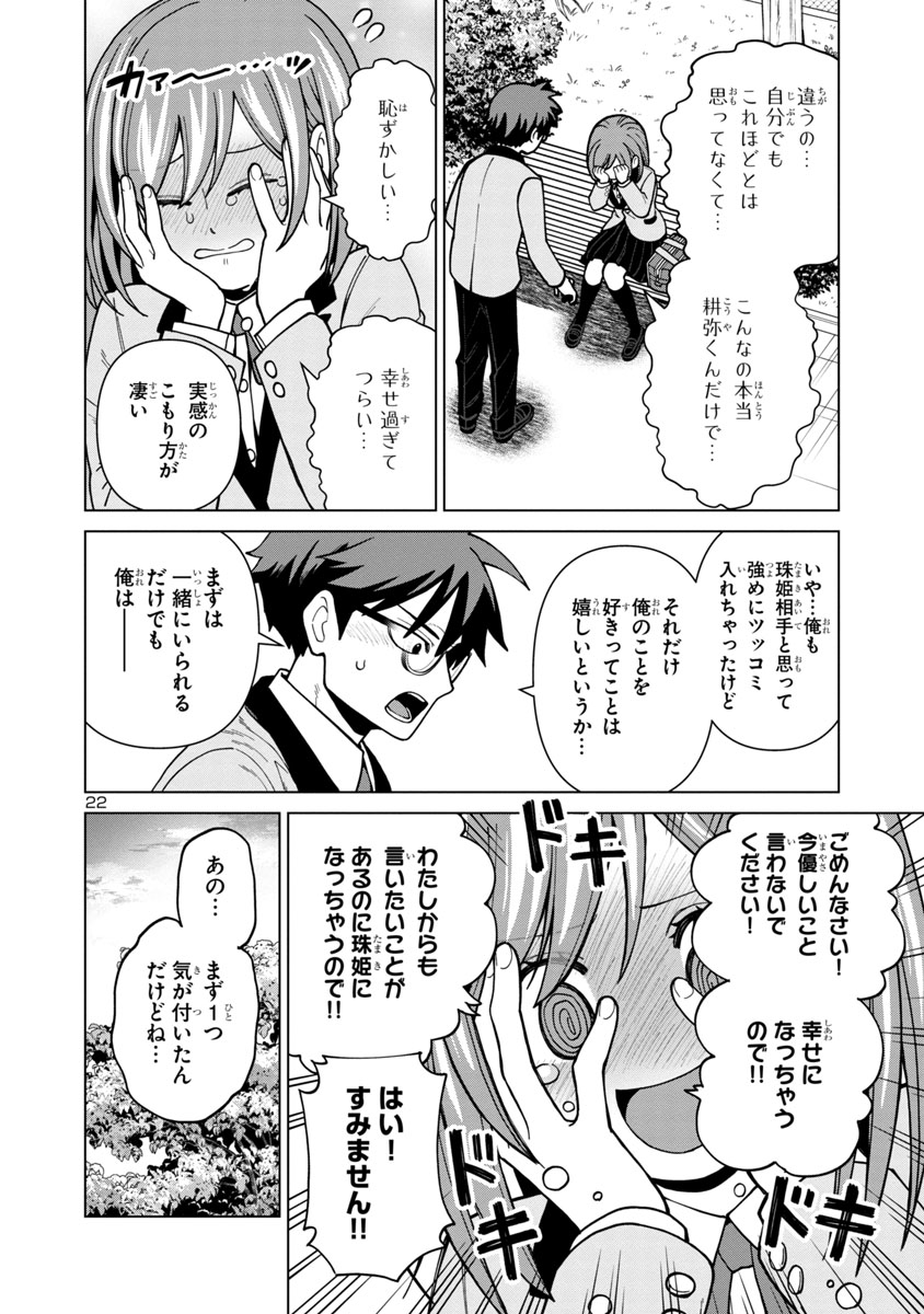 (11/12) 