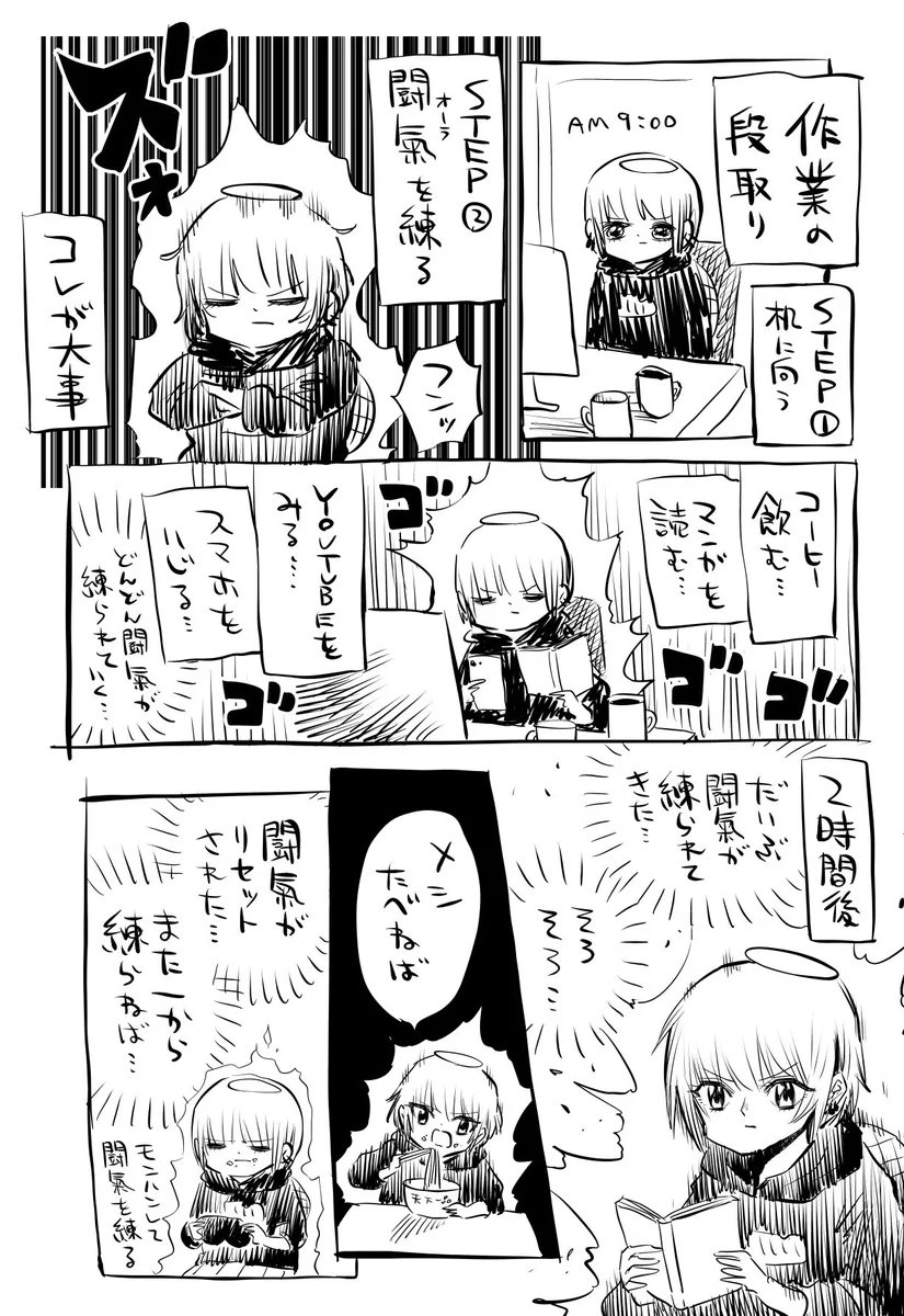 作業前のルーティーンを行うことで？ルーティーンが終わらなくなるwww