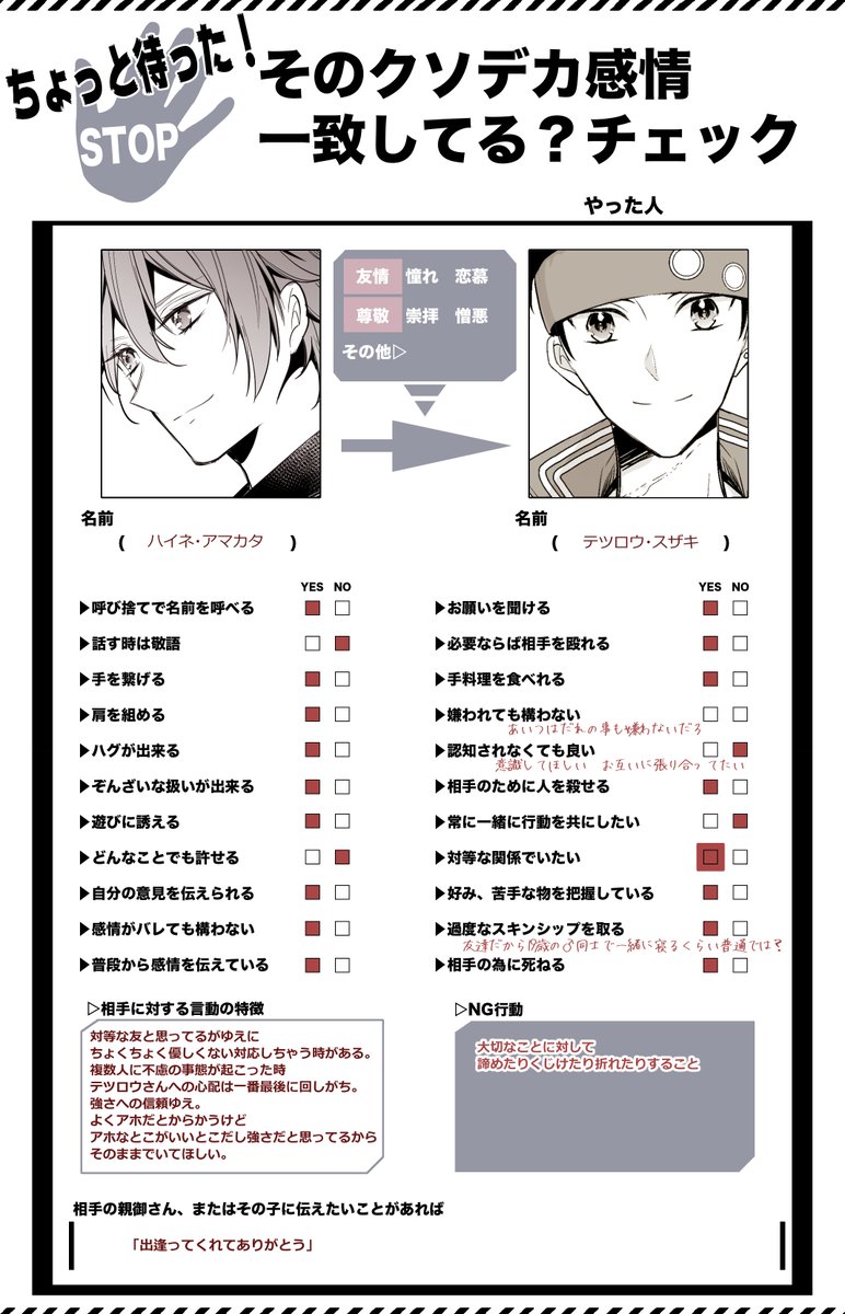 @637_blue クソデカ感情表してもらったからハイネも! 
