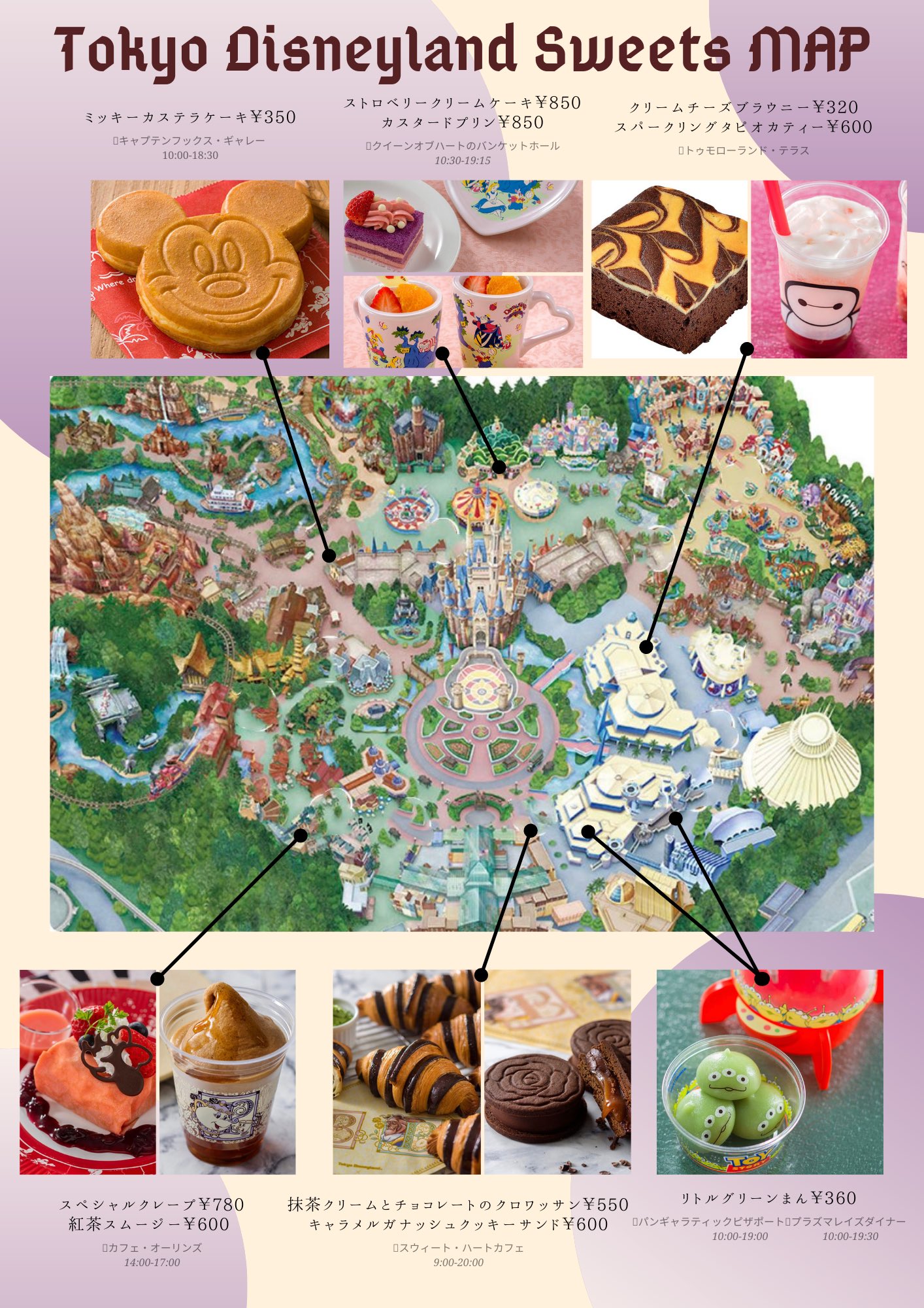 ディズニーランド Twitter Search Twitter