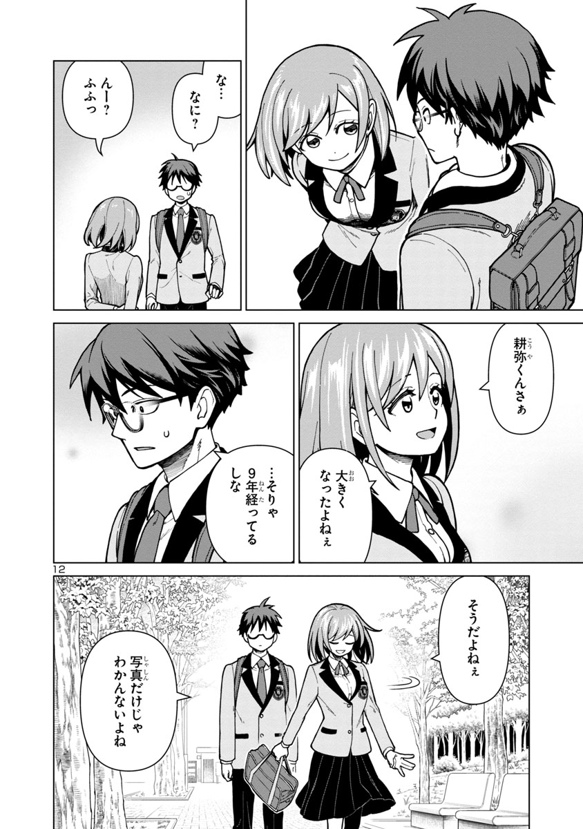 (3/12) 