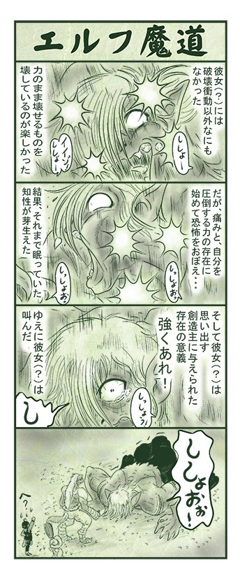 エルフ魔道893 強すぎるダンジョン111 #エルフ魔道 