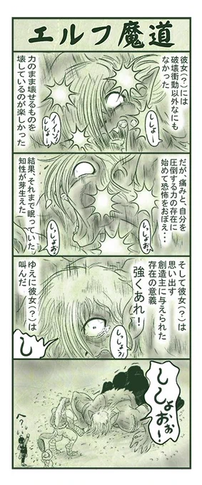 エルフ魔道893 強すぎるダンジョン111 #エルフ魔道 