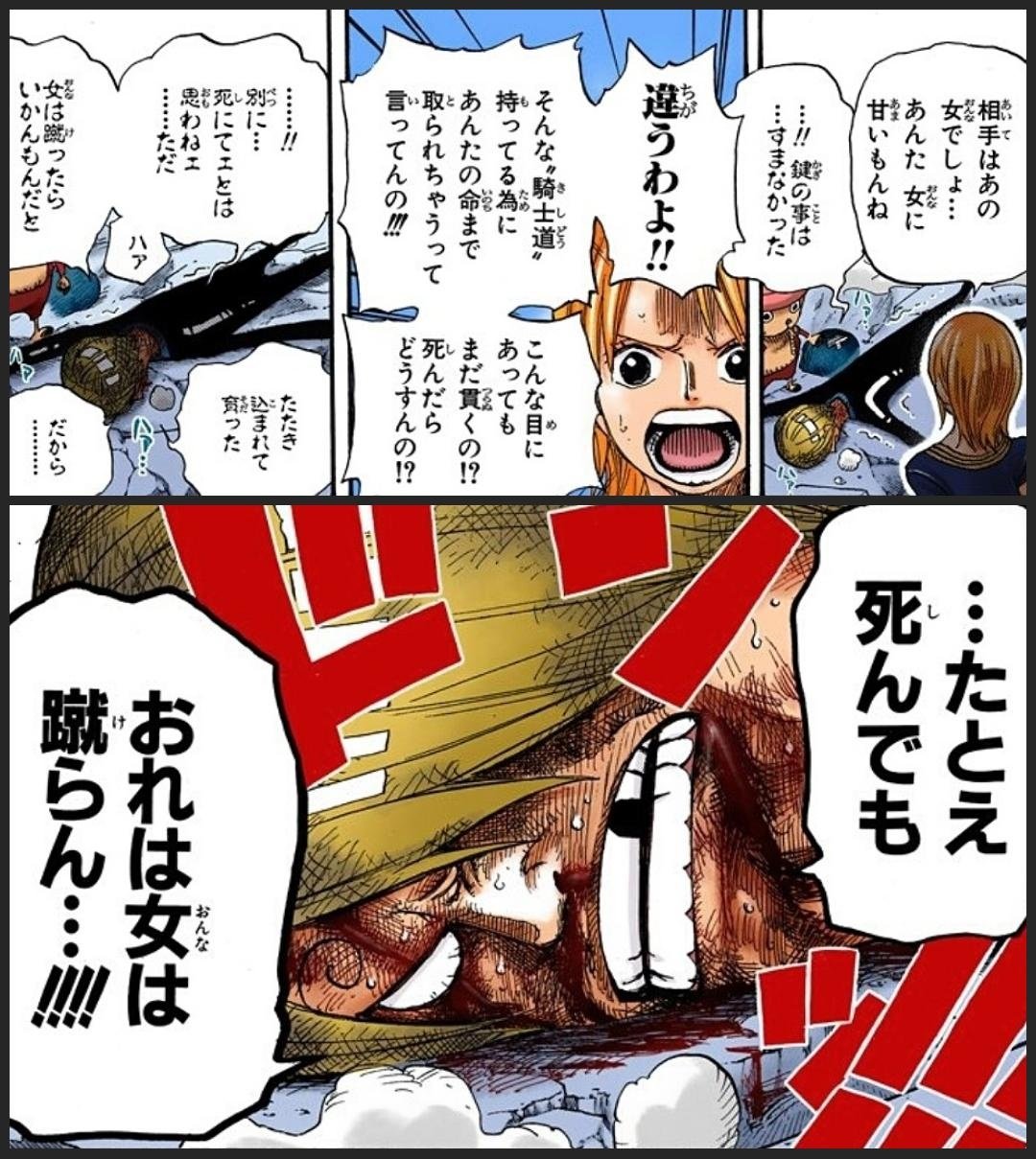 Twitter 上的 まな サンジの代名詞である 騎士道精神 が描かれて21年 今日に至るまで貫いてきた 死んでも女は蹴らない 手をあげない という矜持が根底から覆る可能性が出てきた今号 衝撃的過ぎてまだ飲み込みきれない 己だけでなく父ゼフの想いも殺してしまう